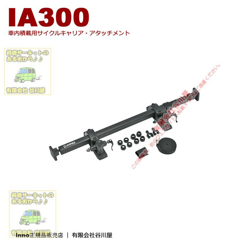 inno IA300