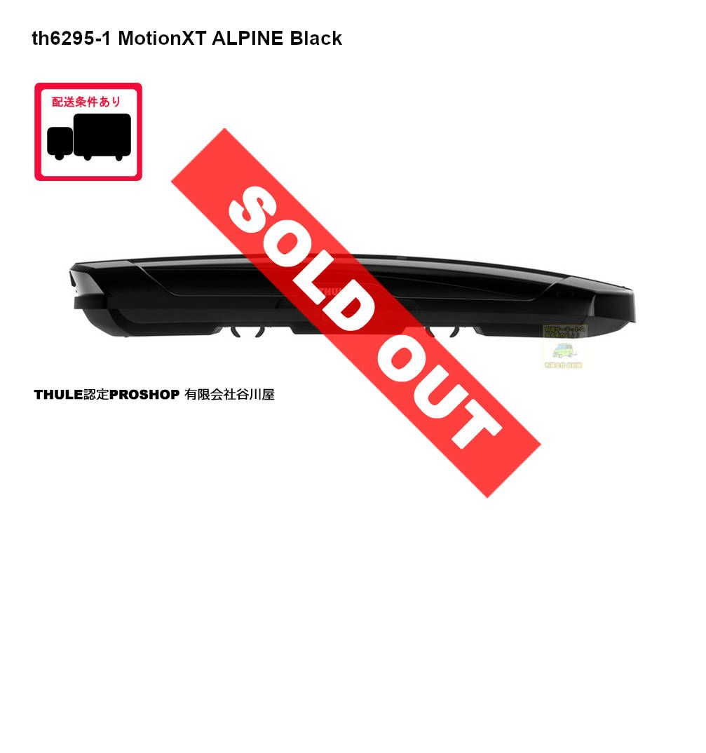 THULE MotionXT(モーションXT)シリーズ | 谷川屋ショッピングサイト  
