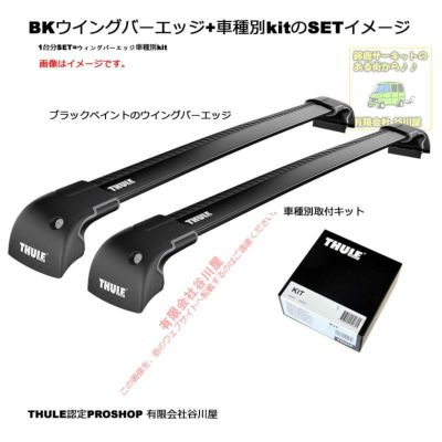 スチールス TH9595+KIT3038 THULE ベースキャリア メルセデスベンツ Ｒ