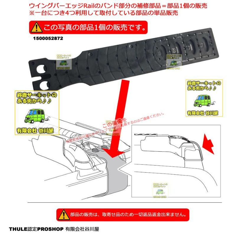 Thule スーリー 補修パーツ 部品 TH1500031309 L7ZadKa8Cv, ルーフボックス、キャリア -  centralcampo.com.br