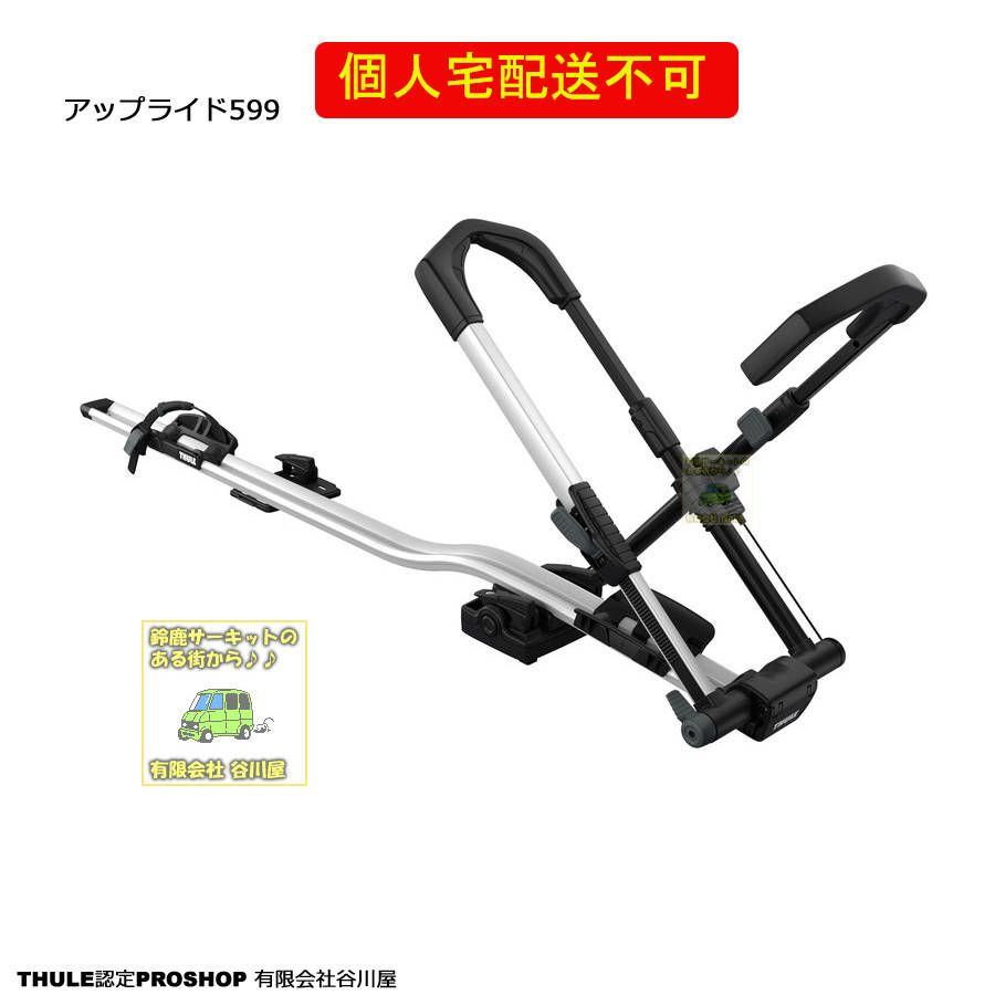 THULEスーリーth532フリーライド：サイクル(キャリア)アタッチメント 