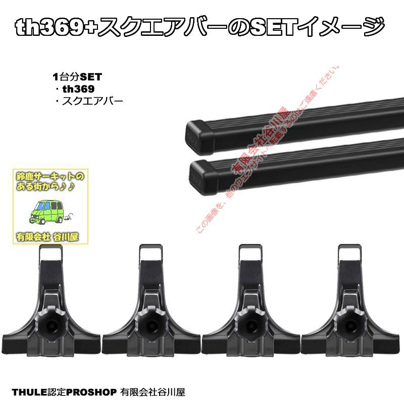 ホンダ:バモス※ホビオ除く::HM1 HM2系th369バー th7124 スーリーThule 