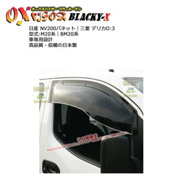 OX-BLACKY X(オックスバイザーブラッキーテン) | 谷川屋ショッピングサイト【公式】