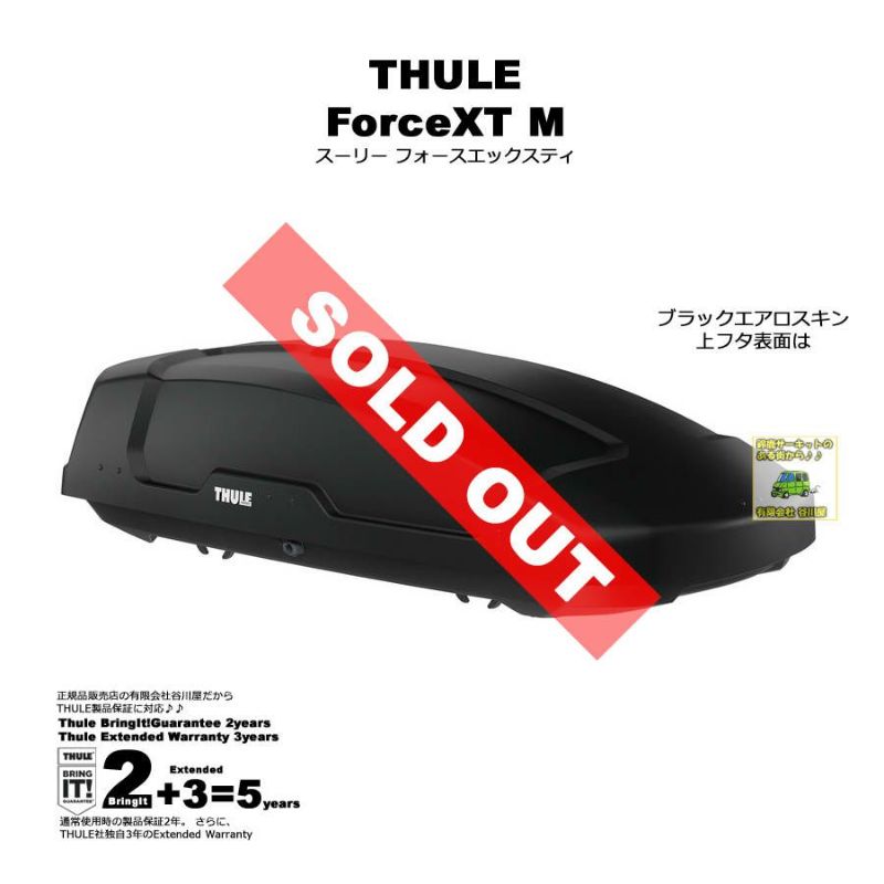 THULE ForceXT M ブラックエアロスキン