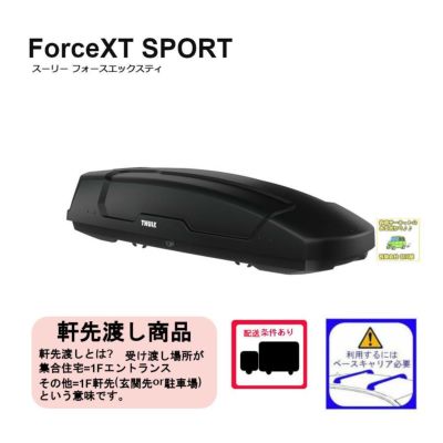 THULE ForceXT SPORT th6356 ブラックエアロスキン | スーリーフォース