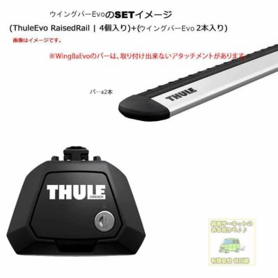 THULE THULE ベースキャリア セット TH710410 TH7111B 送料無料