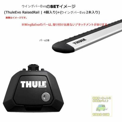 ALFAROMEO (アルファロメオ)THULE スーリー ベースキャリア車種専用SET