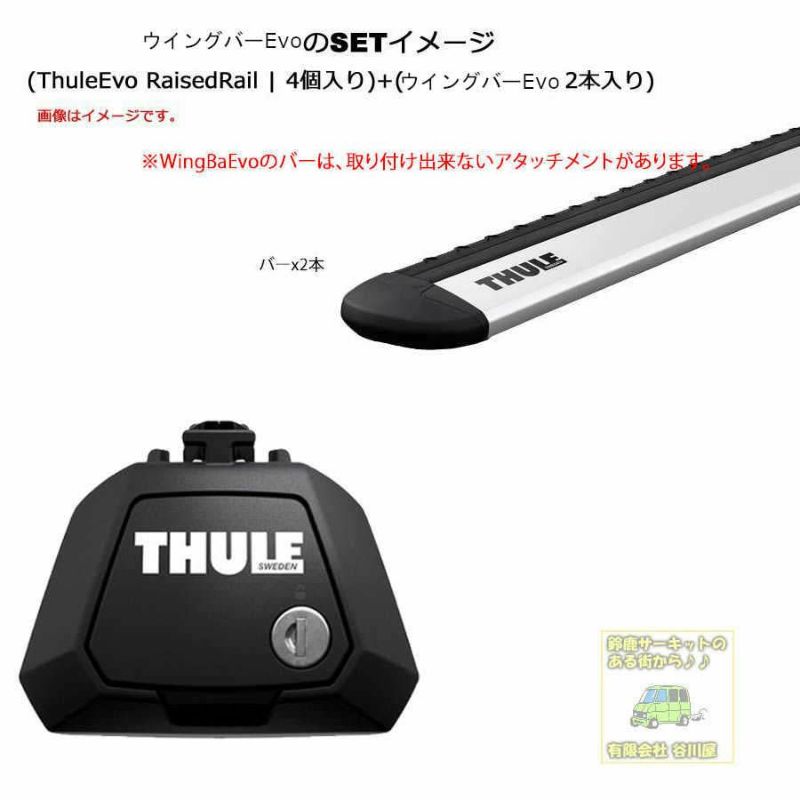 在庫あり即納 イスズ:ビッグホーン:UBS2# 6# 73DW GW ルーフレール付 th710410 th7114 Thule Evo  WingBar-1台分set | 谷川屋ショッピングサイト【公式】