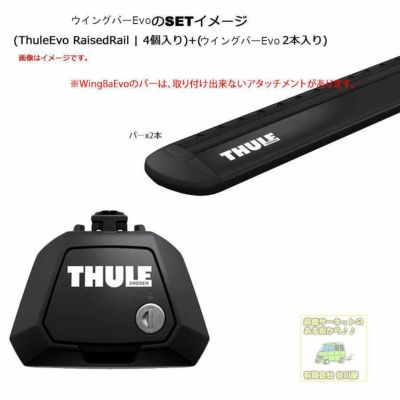 ALFAROMEO (アルファロメオ)THULE スーリー ベースキャリア車種専用SET