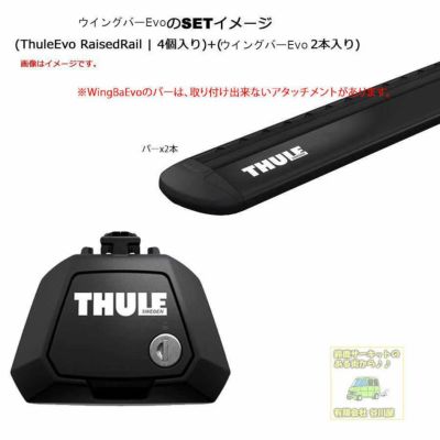 THULE THULE ベースキャリア セット TH7204 TH7213 TH7212 送料無料