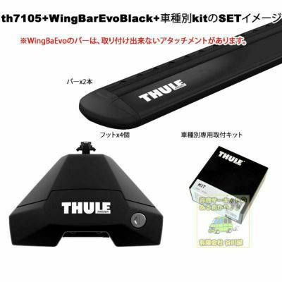 通常在庫アリ] トヨタ:アルファード::AGH3# GGH3# ルーフレール無 th7105 th7115 kit5194 Thule Evo  WingBar-1台分set | 谷川屋ショッピングサイト【公式】