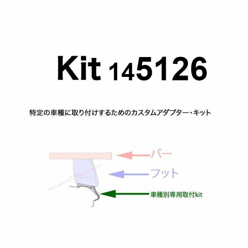 THULE KIT5126 ( kit145126 ) Rapid System Fitting Kit /スーリー正規