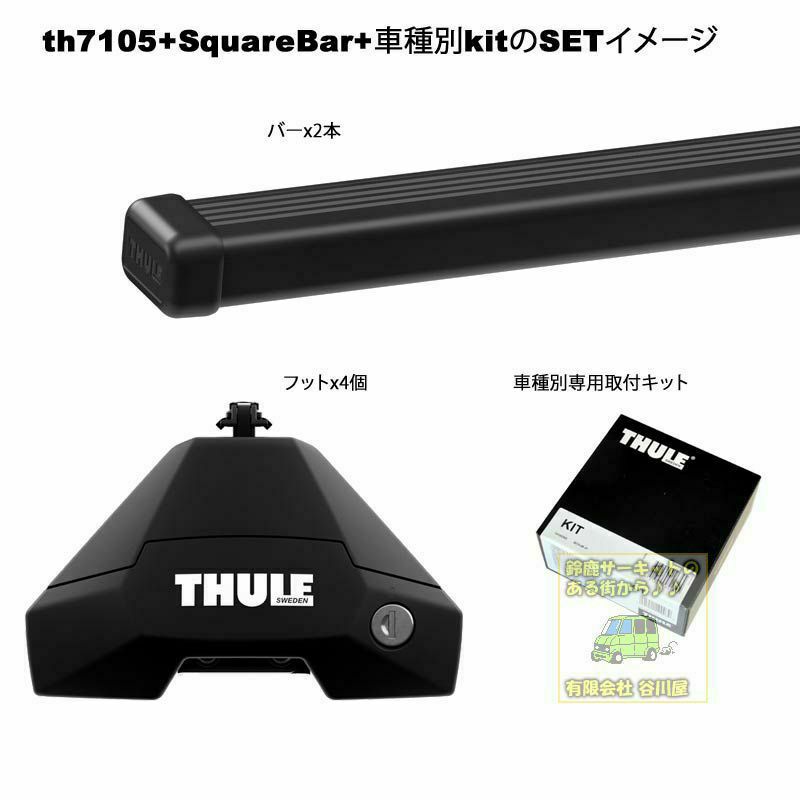 [通常在庫アリ] トヨタ:プリウス ZVW3#系 ルーフレール無 th7105 th7123 kit5001 Thule Evo-1台分set |  谷川屋ショッピングサイト【公式】