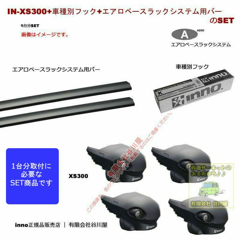 TR155 取り付けフック ベース ルーフレール エクストレイル T32 - 通販