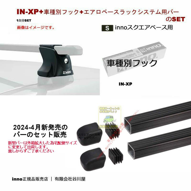 newバーのセット 日産:NV350キャラバン 標準ルーフ:E26系 取付ポイント 