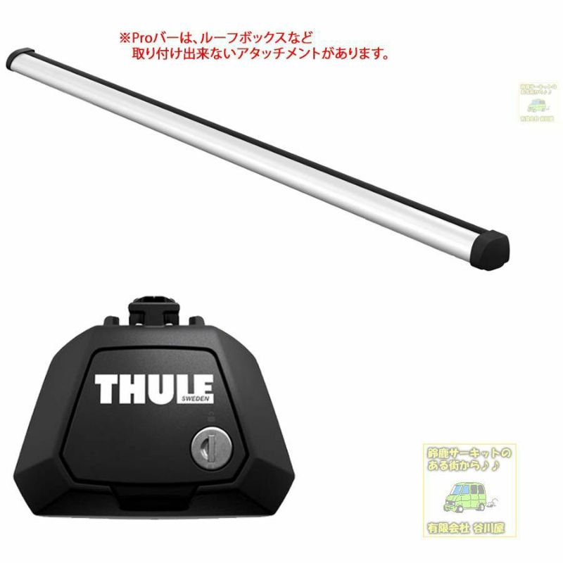 ポルシェ:カイエン: ルーフレール付 th710410 th391 Thule Evo