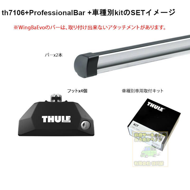 BMW:X2:ダイレクトルーフレール付:F39系 th7106 th391 kit6007:Thuleベースキャリアset |  谷川屋ショッピングサイト【公式】