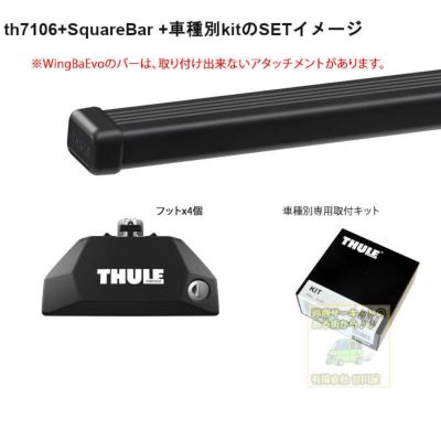 レクサス RXバージョンL GYL26W系 ダイレクトルーフレール付 th7106 th892 kit6044 Thule Evo  SlideBar-1台分set | 谷川屋ショッピングサイト【公式】