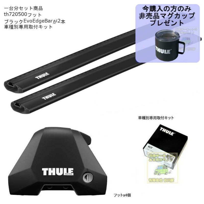 スバル:インプレッサ:G4:GJ# th720500/th7215B/th7214B/kit5178:Thule