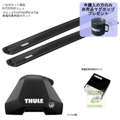 ボルボ:V60 ルーフレール無 th720500/th7215/th7214/kit5170:Thule