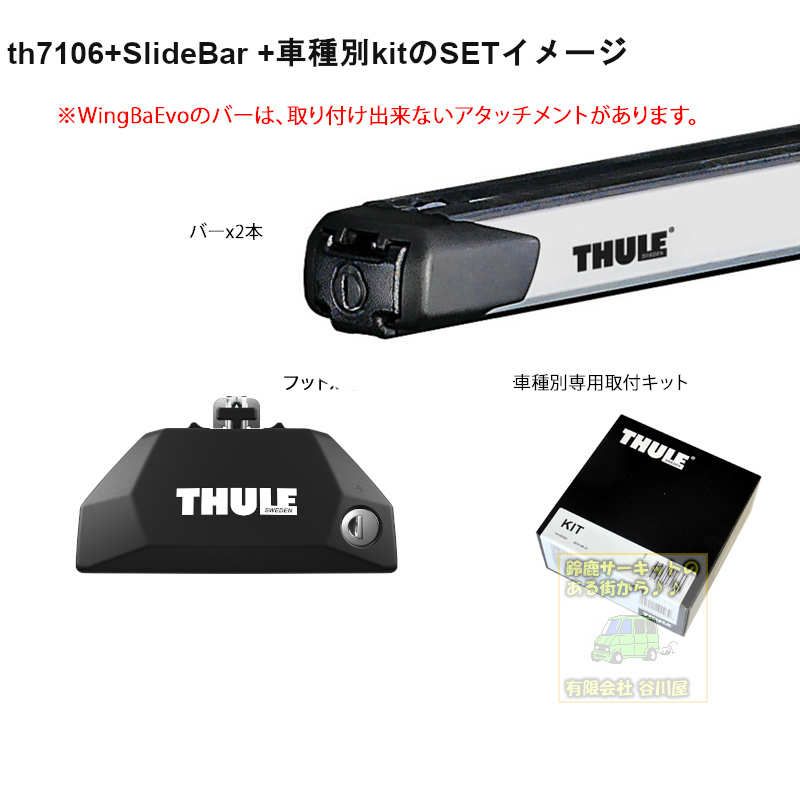 スバル レガシィ アウトバック BR9 BRF BRM系 ダイレクトルーフレール付 th7106 th891 kit6002 Thule Evo  SlideBar-1台分set | 谷川屋ショッピングサイト【公式】