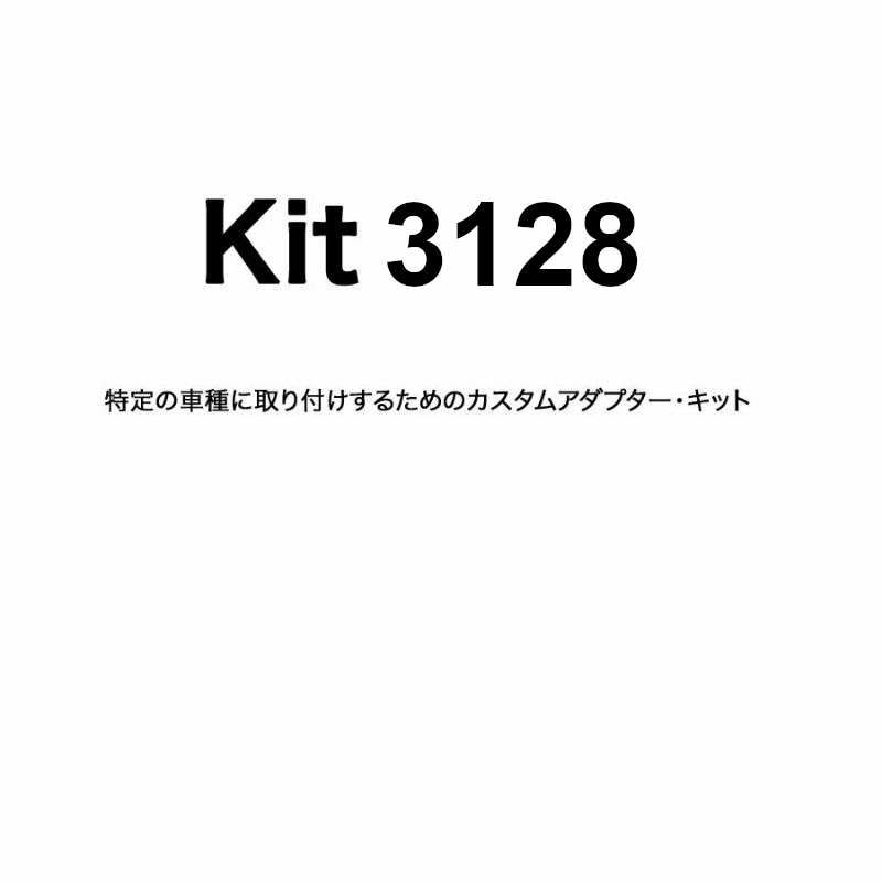 弊社にある在庫限りの販売】 ・THULE KIT3128 Rapid System Fitting