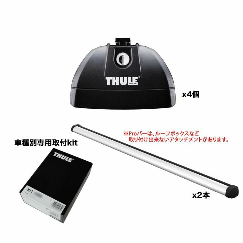 Thule ルーフトップバー+取付キットセット自動車 - 車種別パーツ