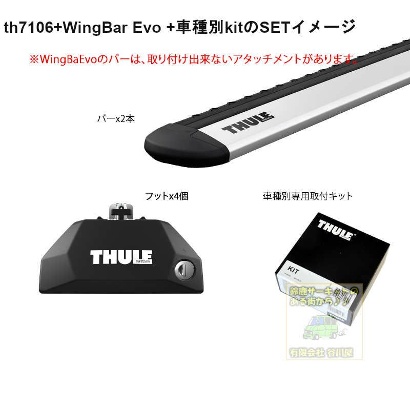 マツダ CX-8 KG#系 ダイレクトルーフレール付 th7106 th7112 kit6090 Thule Evo WingBar-1台分set |  谷川屋ショッピングサイト【公式】