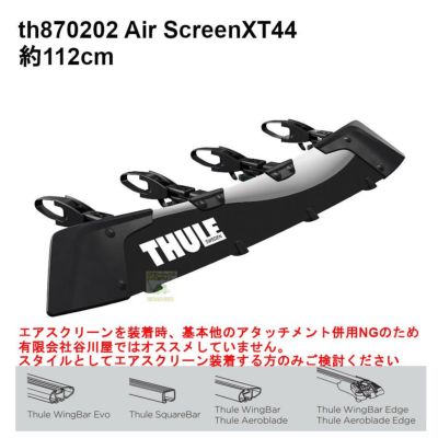 取寄せ] ・THULE Airscreen XT38 (フェアリング約97cm) th870201 | 谷川屋ショッピングサイト【公式】