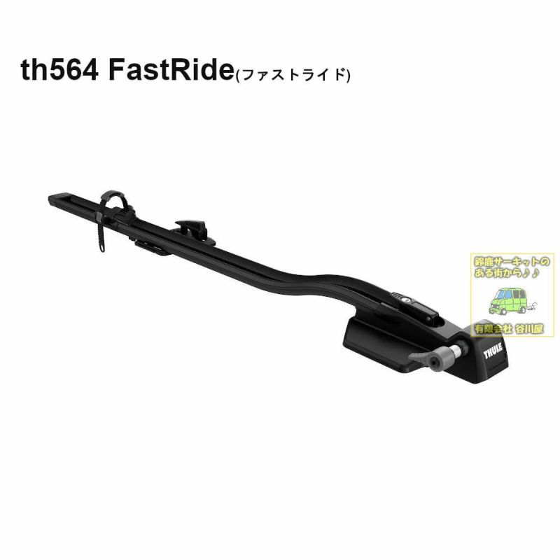 通常在庫アリ] ・THULE FastRide564 th564001：サイクル(キャリア