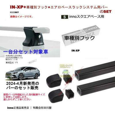 newバーのセット トヨタ:RAV4 #XA#5#系 フラッシュ(ダイレクト)ルーフレール付に見えるが取付ポイント付 IN-XP  newバーIN-B127BK TR182):innoベースキャリアset [取寄せ] | 谷川屋ショッピングサイト【公式】