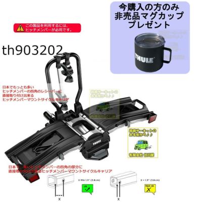 送料無料地域あり：[CX-8純正ヒッチアダプター付]・Thule EasyFold th9032 イージーフォールド(ヒッチメンバー専用)  2台積載可能折りたたみ式ヒッチメンバー用キャリア | 谷川屋ショッピングサイト【公式】