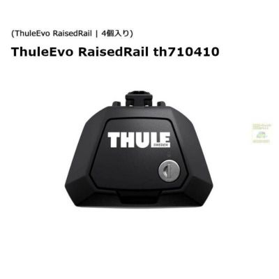 Thule  キャリアベース TH7104