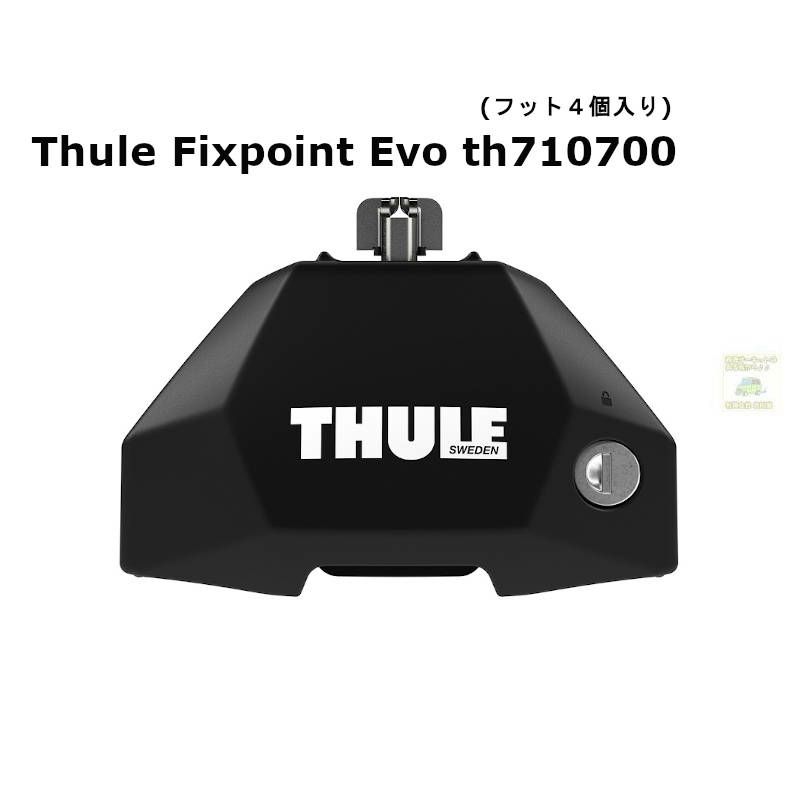 在庫アリ] THULE FirxPoint Evo th710700 (スーリー取付ポイント付き用 