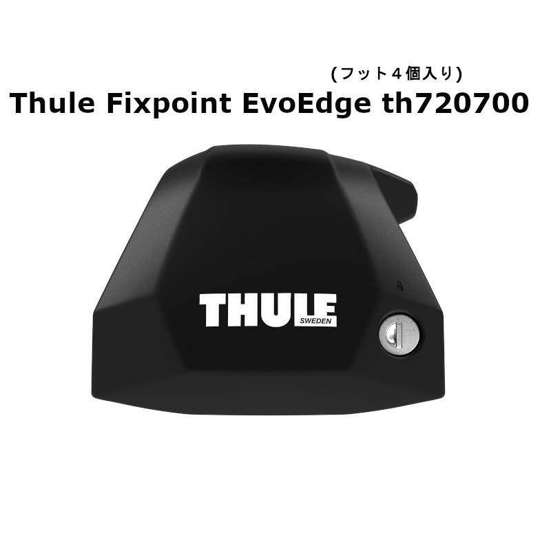 THULE FirxPoint EvoEdge th720700 (スーリー取付ポイント付き用 