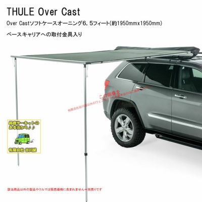 THULE RoofTop Tents | 谷川屋ショッピングサイト【公式】 THULE RoofTop Tents | 谷川屋ショッピングサイト【公式】