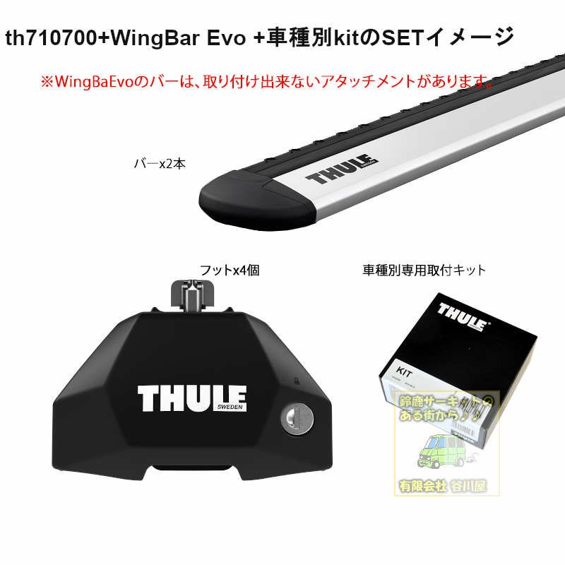 マツダ CX-5 KE##W系 取付ポイント付 th7107 th391 kit7006 THULE 