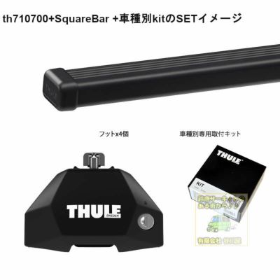 THULE KIT7020 ( kit187020 ) Fit Kits /スーリー正規品 車種別専用 