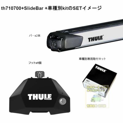 THULE KIT7033 Fit Kits ( kit187033 ) /スーリー正規品 車種別専用 