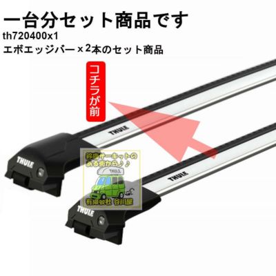 ホンダ】 THULE スーリー ベースキャリア車種専用SET販売 | 谷川屋