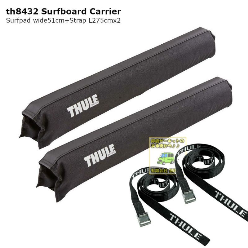 通常在庫アリ] THULE SurfBord Carrier スクエアバー用サーフボード 