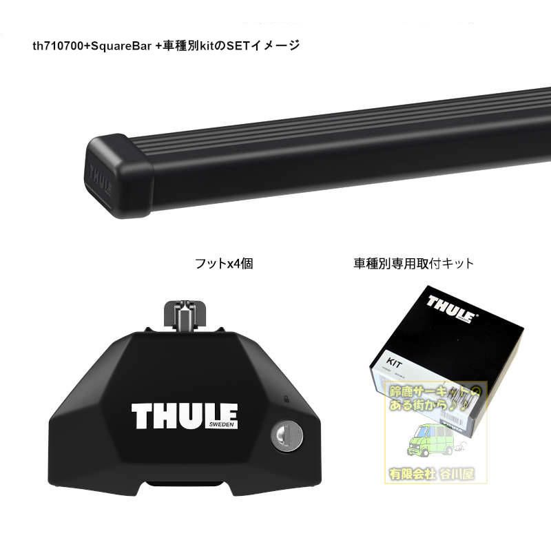 QPさま THULE 187122 ( kit7122 )：有限会社谷川屋 - YouTube