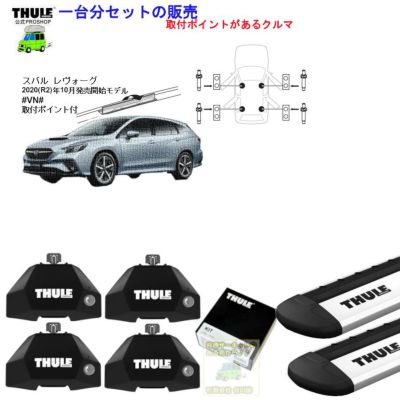THULE KIT7046 ( kit187046 ) Fit Kits / スーリー正規品 車種別