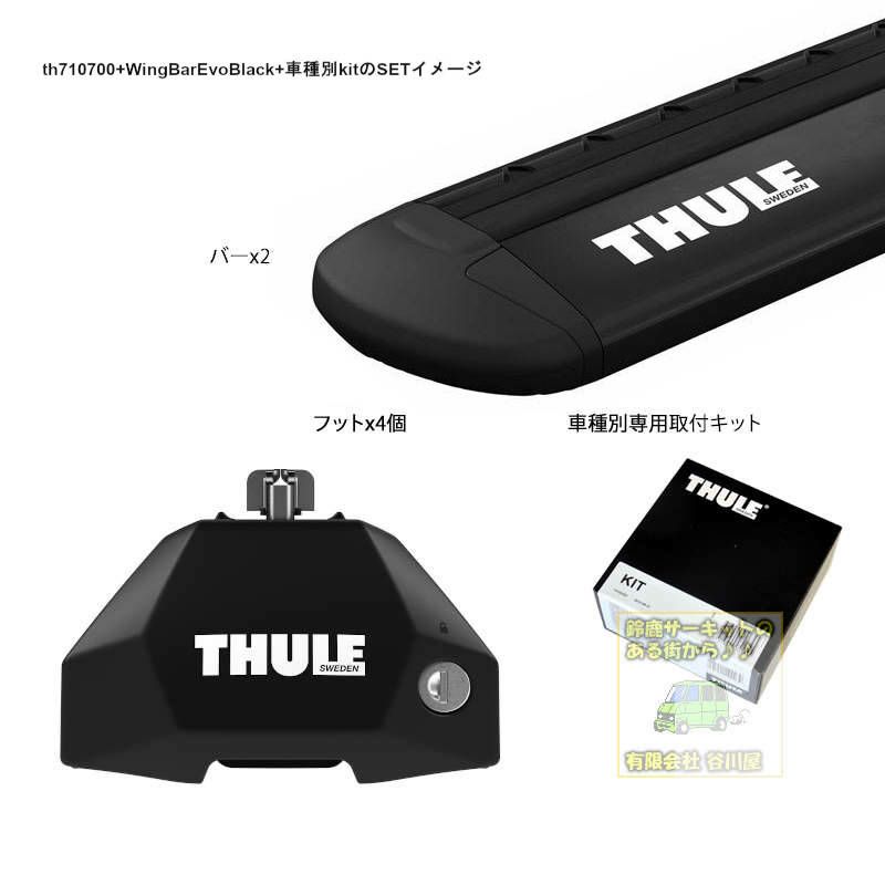 在庫あり即納 スバル レヴォーグ #VN#系 取付ポイント付 th7107 th7113B kit7046 THULEウィングバーevoset |  谷川屋ショッピングサイト【公式】