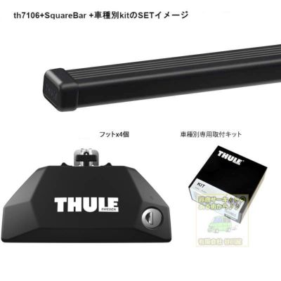 PEUGEOT (プジョー)THULE スーリー ベースキャリア車種専用SET