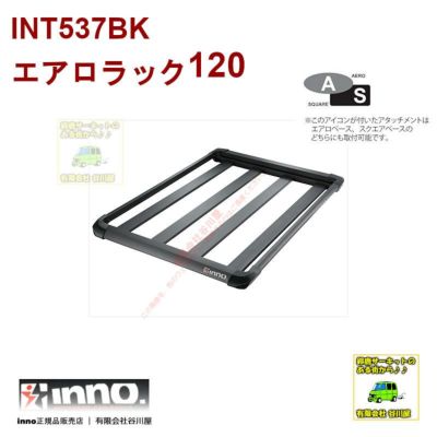 innoイノールーフラック | 谷川屋ショッピングサイト【公式】