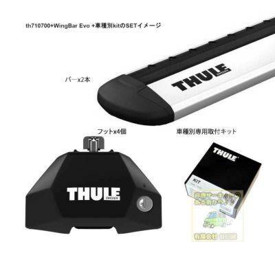 マツダ】 THULE スーリー ベースキャリア車種専用SET販売 | 谷川屋