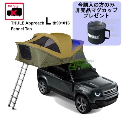 THULE RoofTop Tents | 谷川屋ショッピングサイト【公式】 THULE RoofTop Tents | 谷川屋ショッピングサイト【公式】