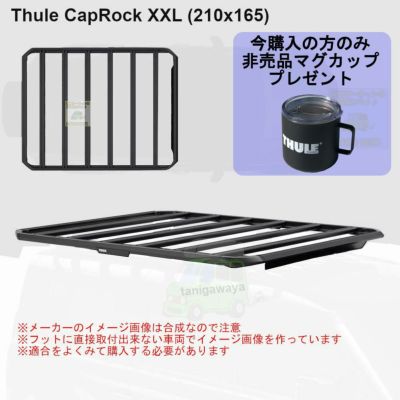 THULEスーリー製品一覧 | 谷川屋ショッピングサイト【公式】