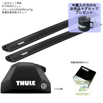 THULE BYD ATTO3 TH7106 891 KIT6148 THULE ベースキャリア 送料無料